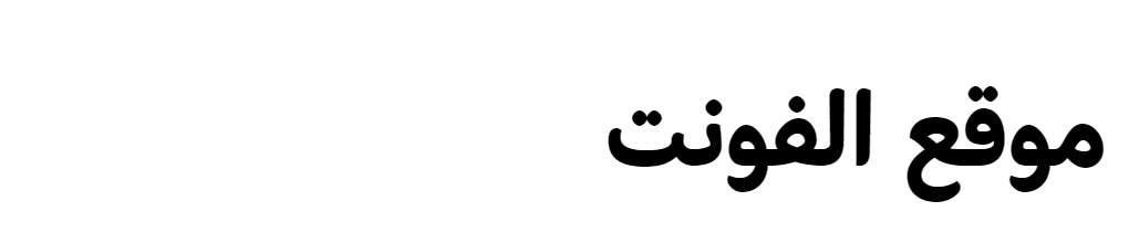 Palsam Arabic ExtraBold  
