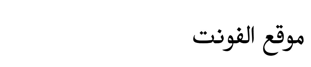 Osama Font  