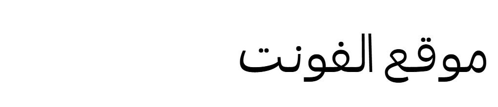 Koft Arabic 