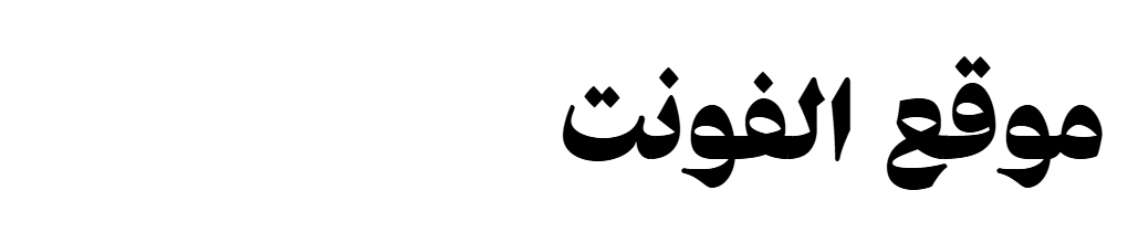 Arsenica Arabic Antiqua Trial Extrabold 