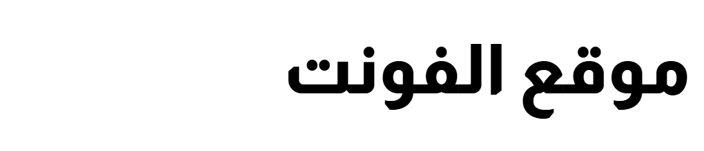 Almarai Extrabold  