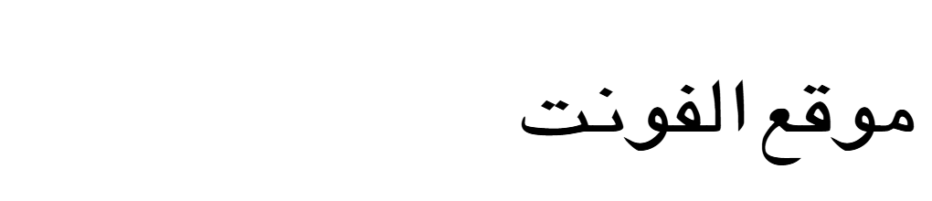W majaleh Width  