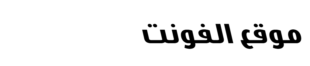 GE East Extrabold Italic  