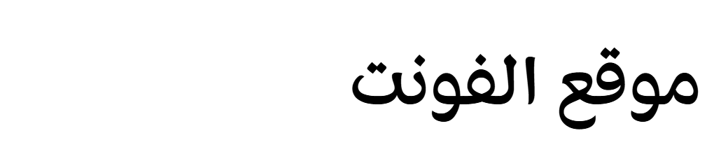 Mahameru Arabic DEMO Medium  