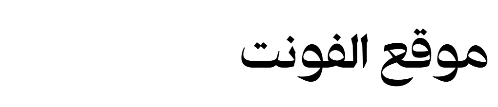 F37 Wicklow Arabic Trial Bold 