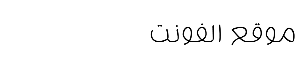 Molsaq Arabic Extra Light  