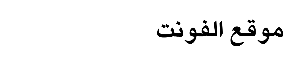 Helvetica World Bold  