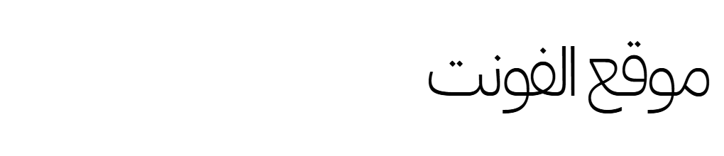 Forma DJR Arabic Banner Light 