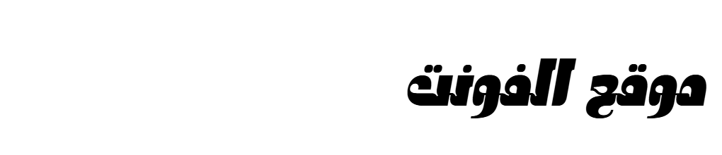 Marhaban Arabic DEMO Bold Oblique 