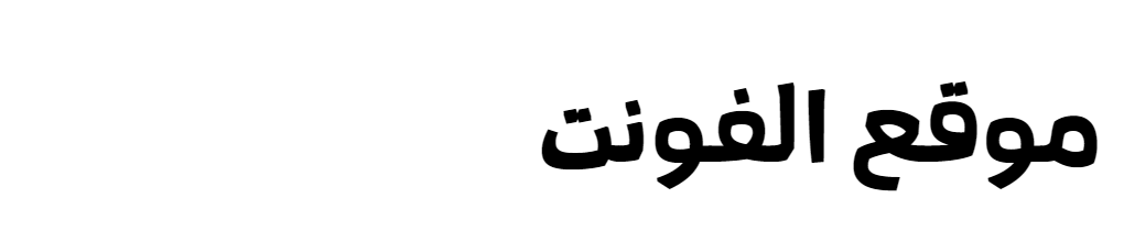 Amman V3 Sans Bold 