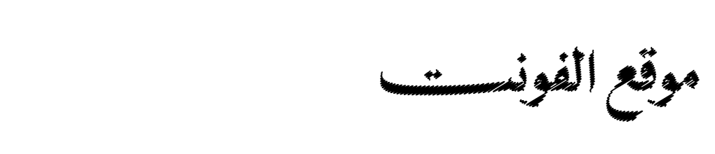 NT Panorama Naskh Regular  