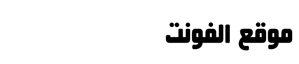 Hacen Beirut Hd  