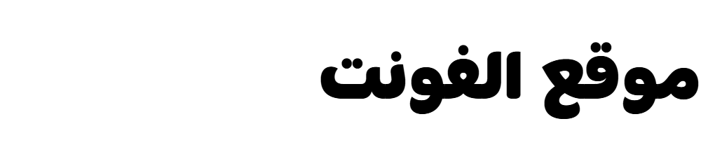 Madika Arabic TRIAL Black  
