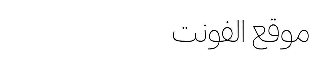 Forma DJR Arabic Text Extra Light 