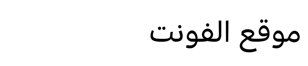 Milligram Arabic Variable Trial 