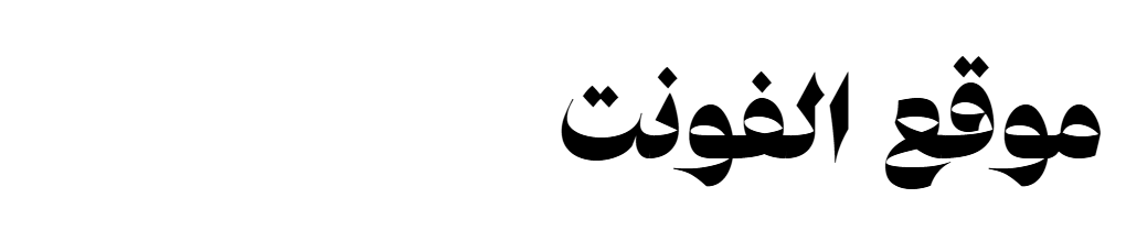 Arsenica Arabic Trial Extrabold 