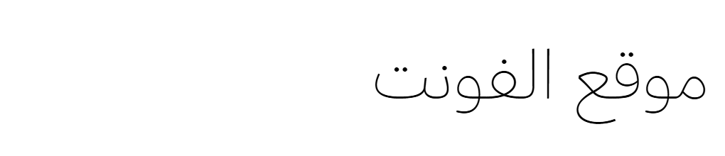 Milligram Arabic Trial Thin 