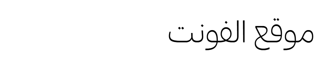 Forma DJR Arabic Micro Light 