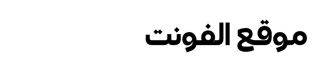 F37 Sonic Arabic Trial Bold 