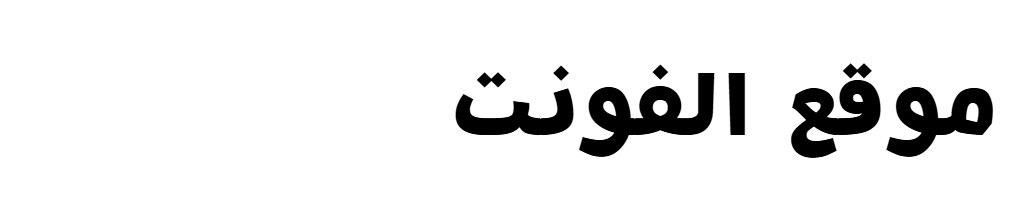 Tarif Trial Extrabold  