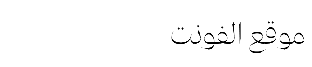 Arsenica Arabic Trial Light 