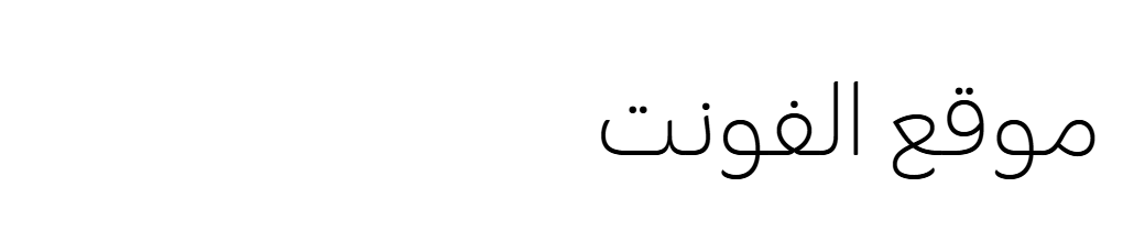 Madika Arabic TRIAL Thin 