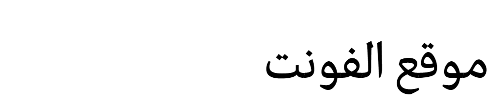 Edit Serif Arabic Regular 