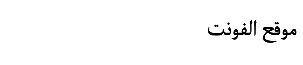 Basseet Free SemiBold 