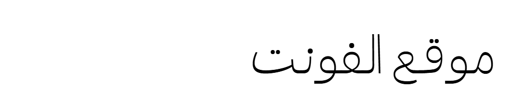 Koft Arabic Extralight  