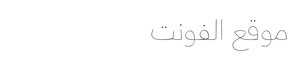 Mayson Arabic Trial Thin 