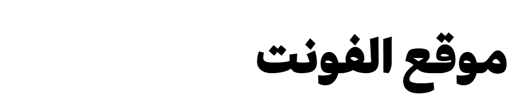 Jali Arabic Black  