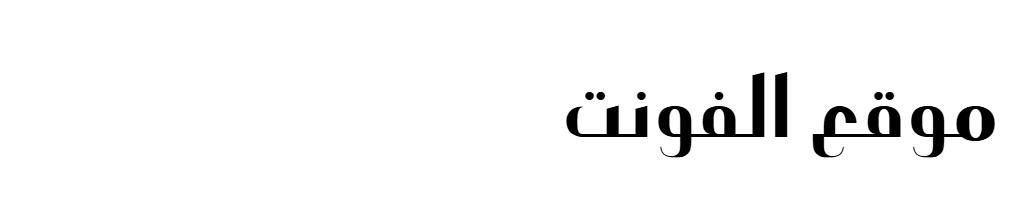 Tajm3 kufi Black  