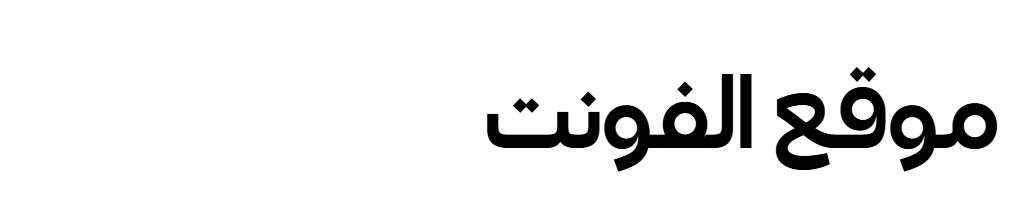 F37 Sonic Arabic Trial Medium 