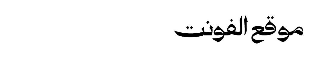 ZEYADA Arabic Display 