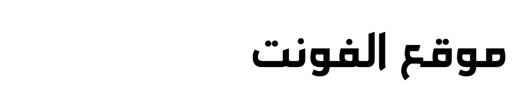 Ara Aqeeq Bold  