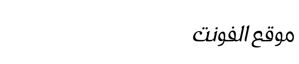 Arabetics Latte Italic  