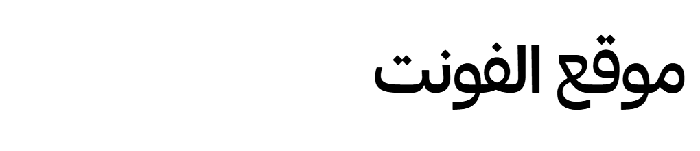 Forma DJR Arabic Deck Medium 