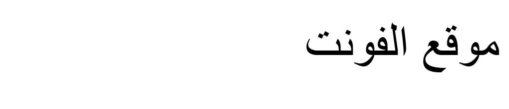 Tubqal Pro Italic  