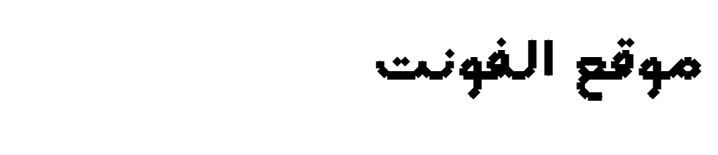 PCB Salama Ar Lt Variable Bold 
