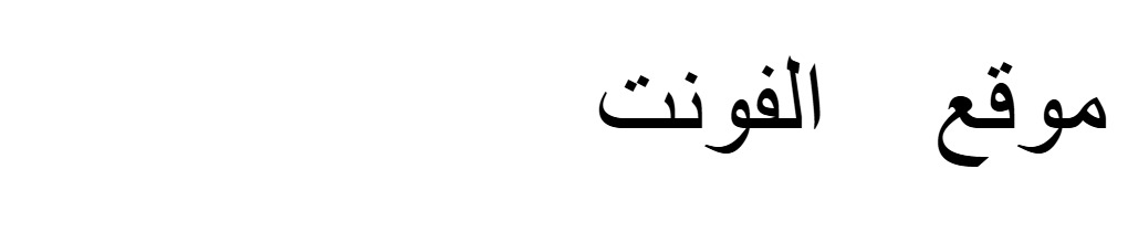 Al Qlm Asma ul Husna 02  