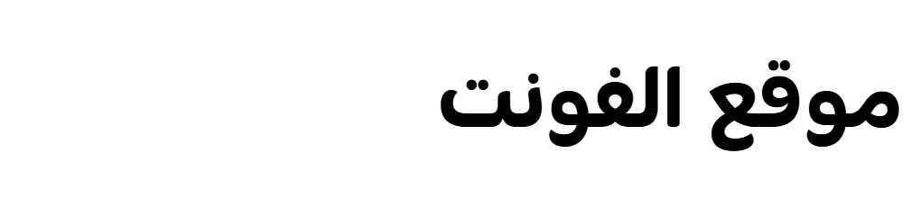 Madika Arabic TRIAL Bold  
