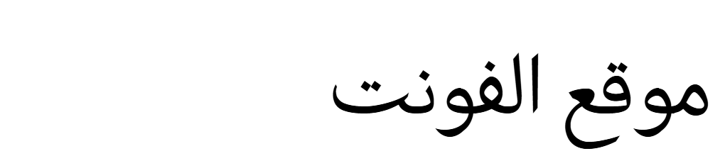 Dima Esfahan  Typography  