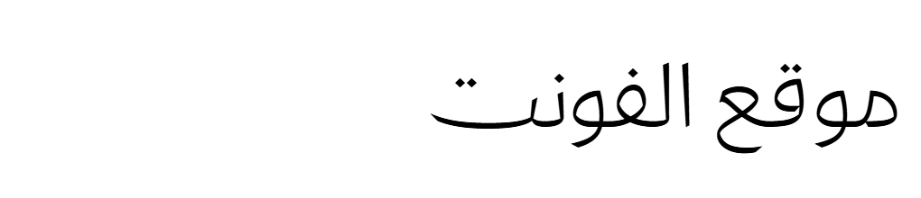 Elgharib  Hayyakum Allah Taweel Light 