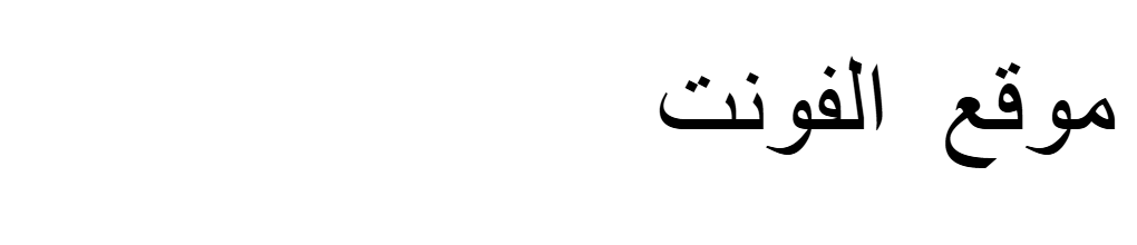 Ayat & Revayat  