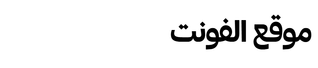 Forma DJR Arabic Display Bold 