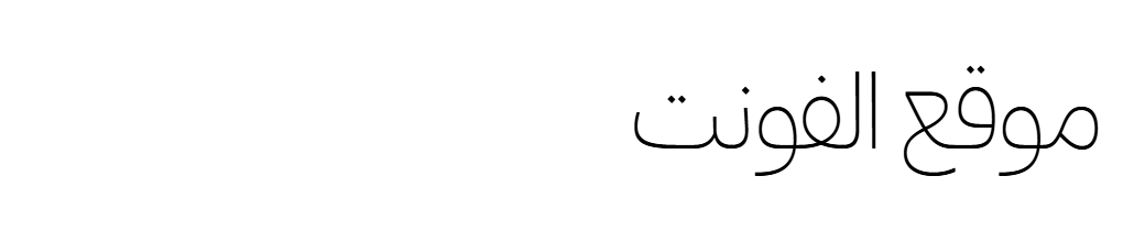 Forma DJR Arabic Deck Extra Light 