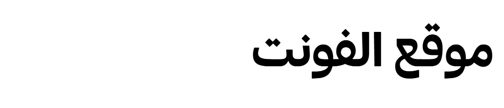 Forma DJR Arabic Micro Bold 