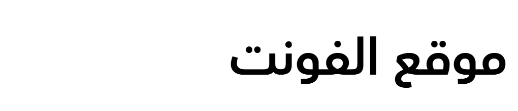 Avenir Arabic Heavy  