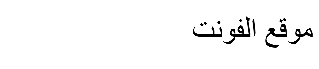 AR Baghdad Font  