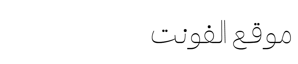 Koft Arabic Thin  